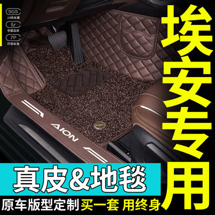 适用于2024款广汽埃安yplus埃安s魅580/smax/splus全包围汽车脚垫