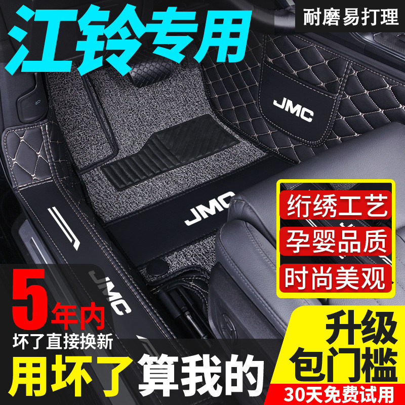 江铃域宝典驭胜S350专用皮卡脚垫