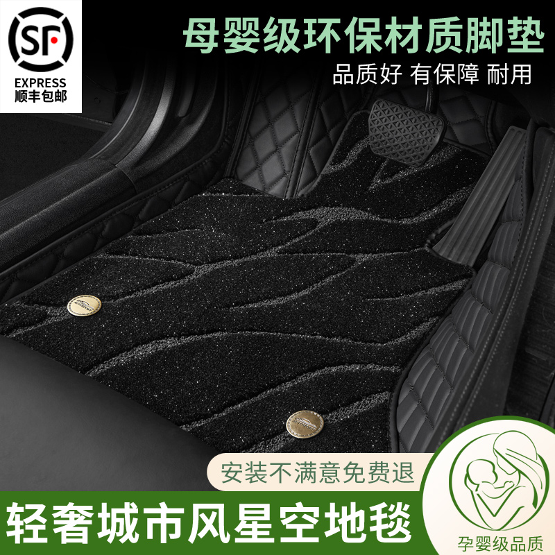 现代母婴级环保材质专车专用脚垫