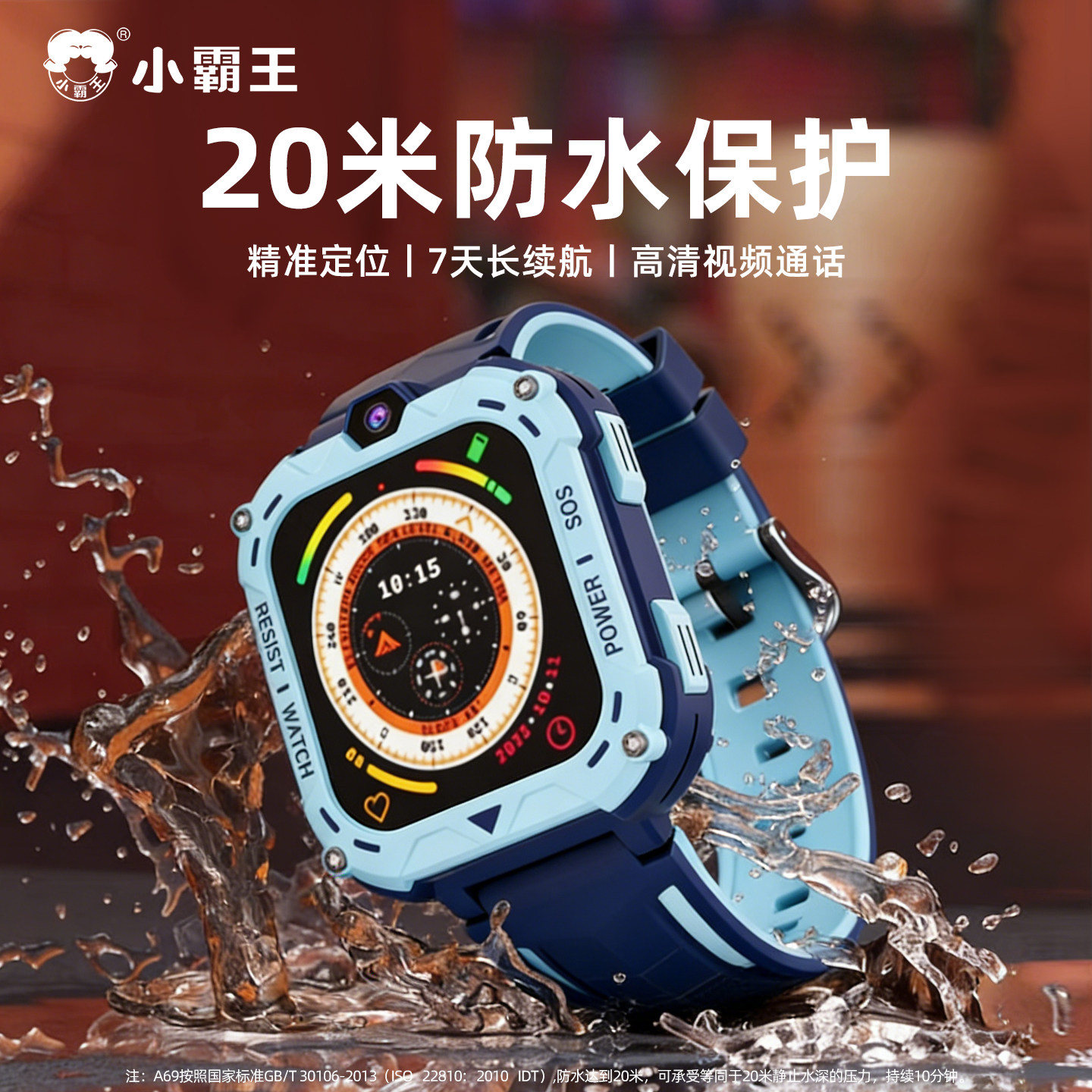 小霸王儿童电话手表定位防水小学生专用男孩女孩新款智能手表可插卡接打电话官方旗舰店正品只能接打电话礼物