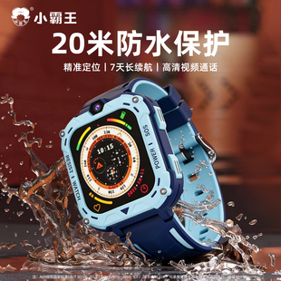 小霸王儿童电话手表定位防水小学生专用男孩女孩新款 只能接打电话礼物 智能手表可插卡接打电话官方旗舰店正品