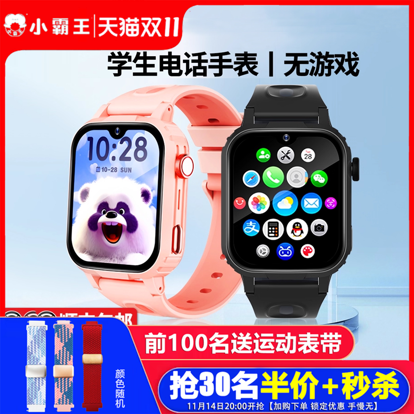 小霸王wifi智能电话手表