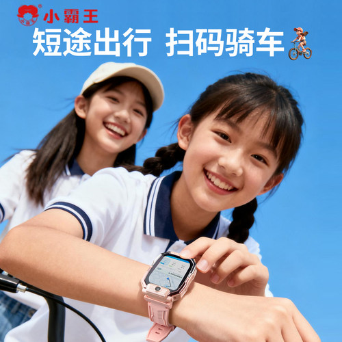 小霸王儿童电话手表新款智能手表定位wifi高清视频通话防水防摔插卡男孩女孩小学生初中生专用官方旗舰店正品