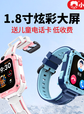 小霸王儿童电话手表新款A69儿童手表男生女孩中小学生专用插卡防水定位智能手表官方旗舰店正品只能接打电话