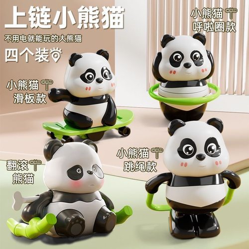 上链发条熊猫玩具儿童生日礼物