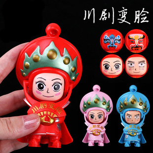 川剧变脸玩具儿童节小礼物中国特色纪念公仔娃娃幼儿园学生奖励品