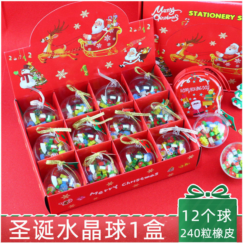 圣诞节礼物小礼品幼儿园儿童全班分享学生奖励奖品创意文具橡皮擦