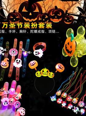 万圣节装饰品发光南瓜灯