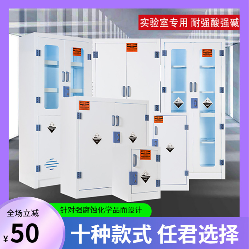 PP酸碱柜耐腐蚀化学品试剂柜强碱强酸实验室器皿柜药品储存柜在类目 商业/办公家具, 校园教学家具, 实验柜中 - 来自Buy2taobao.com提供专业的淘宝代购服务