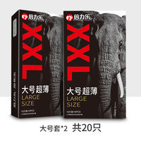 Beilile XXL Large Condom, 58mm extra-large condom, large size, super smooth, ultra-thin condom, smooth surface thumbnail 2