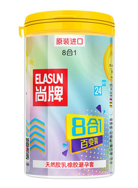 进口尚牌薄004带刺8合1避孕套