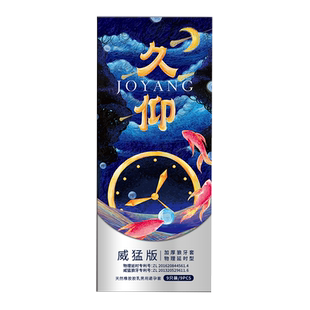 倍力乐久仰威猛版白金版黄金版安全套持久避孕套双层加厚物理延时