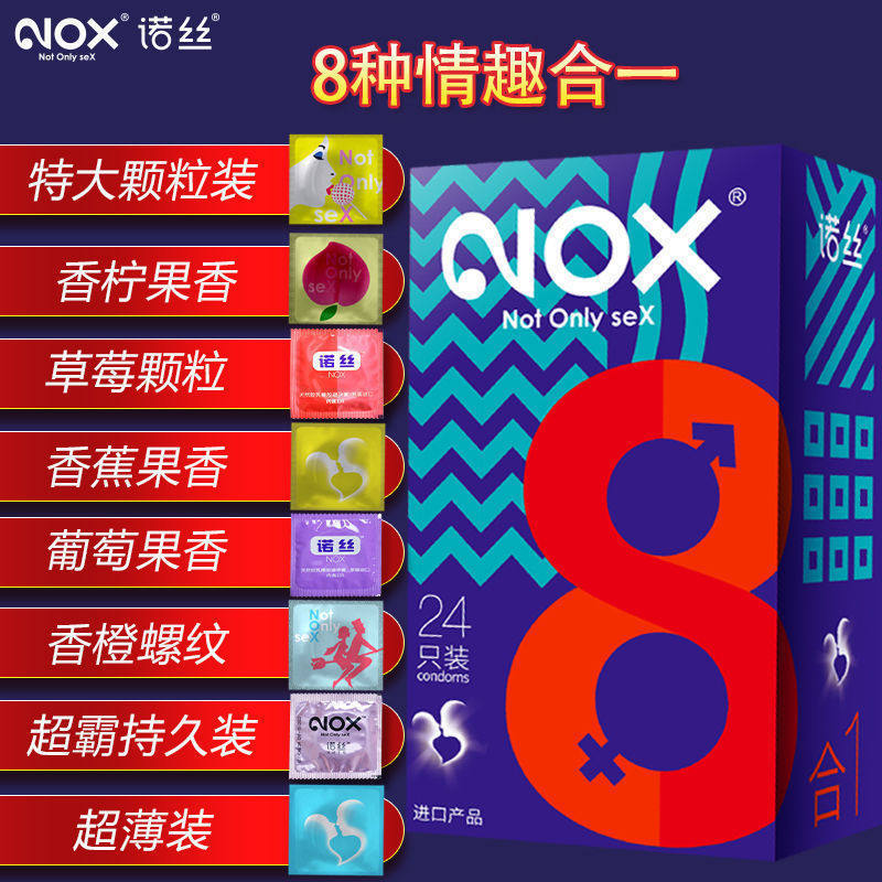 诺丝情趣八合一避孕套24只装水果花香8合一安全套草莓柠檬香蕉味