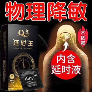 Q点延时王印度神油安全套狼牙套大颗粒持久避孕套玻尿酸物理延时