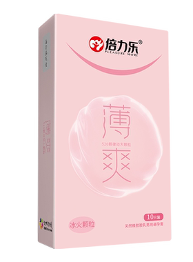 倍力乐热感超薄安全套石墨烯避孕套薄透玫瑰香氛薄爽冰火颗粒薄暖