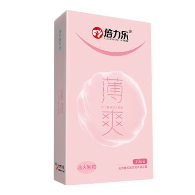 倍力乐热感超薄安全套石墨烯避孕套薄透玫瑰香氛薄爽冰火颗粒薄暖
