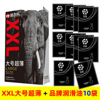 Beilile XXL Large Condom, 58mm extra-large condom, large size, super smooth, ultra-thin condom, smooth surface thumbnail 8