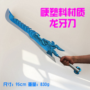 哪吒魔童闹海武器模型敖光刀龙牙刀火尖枪乾坤圈模型东海龙王兵器