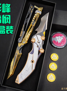 三角洲金属合金影锋蝴蝶折叠刀游戏怜悯之刃房卡套装摆件模型玩具