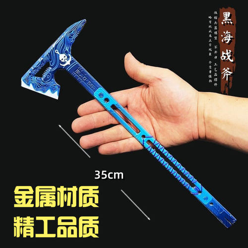三角洲行动周边近战武器黑海战术斧合金玩具金属模型摆件未开刃