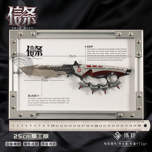 三角洲行动信条游戏道具金属模型25cm精工版 立体雕刻电竞周边收藏