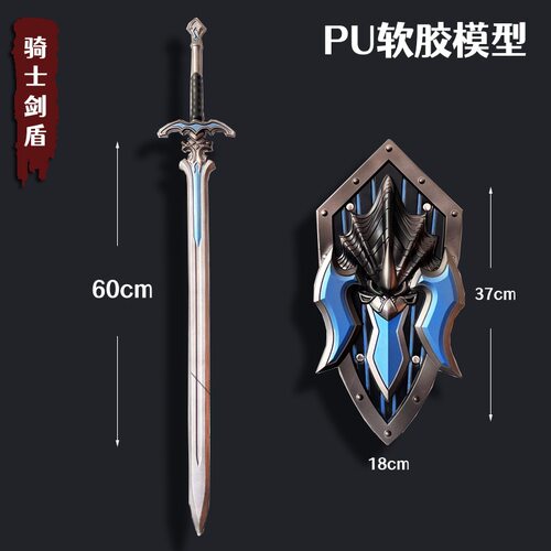 剑儿童玩具男孩宝剑盾牌骑士剑盾四大神兽PU软胶武器模型孩子节日