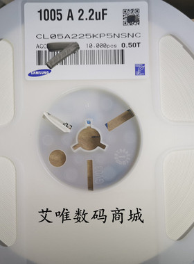0402 225K 2.2uF 10% 10V X5R 225K PMZ 贴片电容CL05A225KP5NSNC