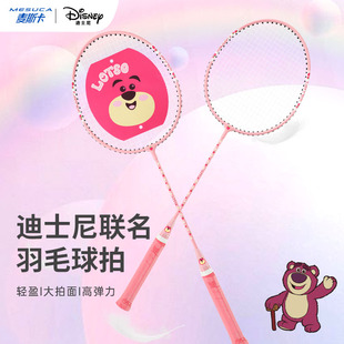 麦斯卡草莓熊LOTSO粉色双拍羽毛球拍套装 儿童卡通可爱