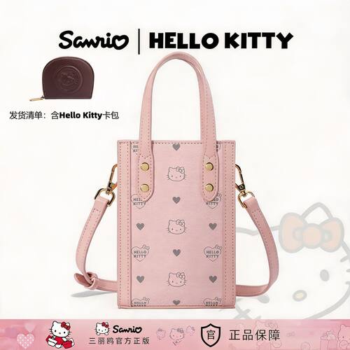 Hello Kitty手提单肩女斜挎包袋包包女式2026新款轻奢单肩手提包
