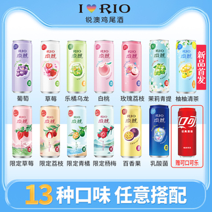 锐澳RIO鸡尾酒果酒调酒微醺小美好系列330ml*5支自选赠品超值装