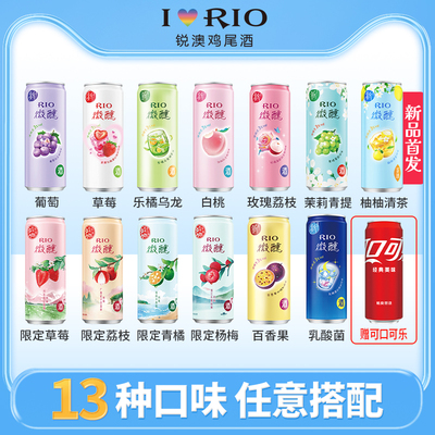 锐澳预调RIO微醺小美好鸡尾酒调