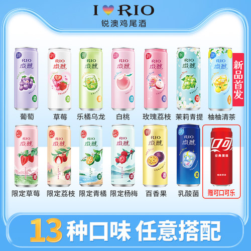 锐澳预调RIO微醺小美好鸡尾酒调