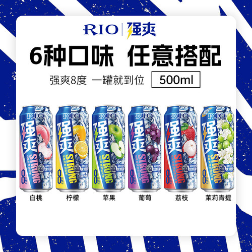 锐澳经典8度强爽鸡尾酒500ml*6支