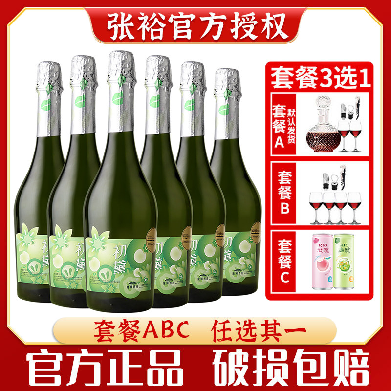 张裕智利初黛甜型起泡酒整箱装