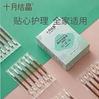 十月结晶 Одноразовые антибактериальные детские ватные палочки для новорожденных