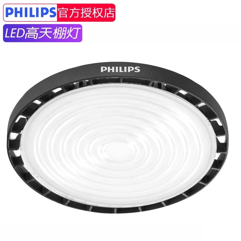 飞利浦led工厂车间照明灯体育场