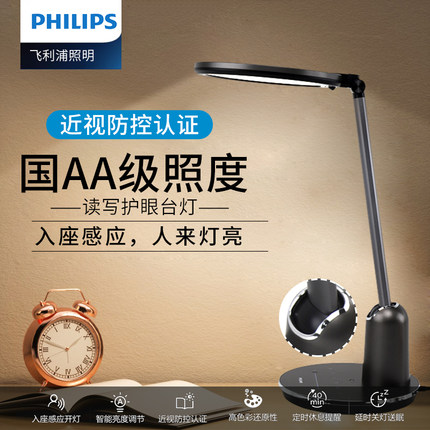 飞利浦轩坦护眼led台灯国aa级儿童书桌学习写字专用全光谱台灯