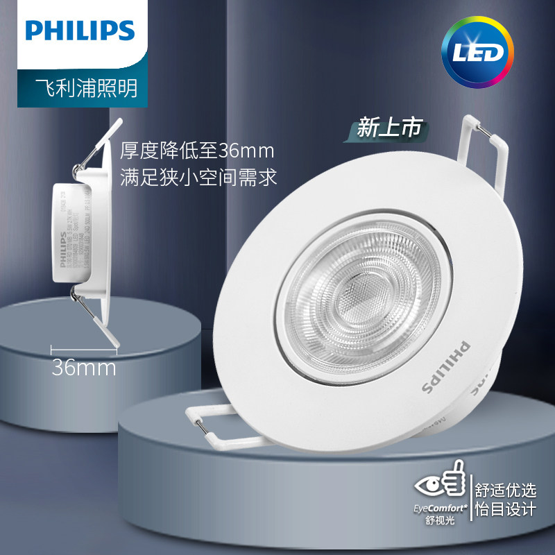 飞利浦LED筒灯射灯天花灯嵌入式3w开孔可调角度客厅吊顶射灯筒灯_虎窝淘