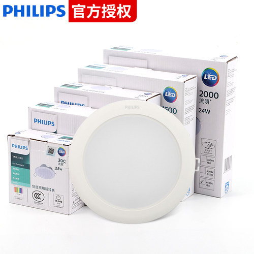 超薄筒灯led8大公分射灯