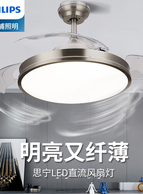 飞利浦思宁led风扇灯创意客厅卧室餐厅静音风扇吊灯现代简约灯饰