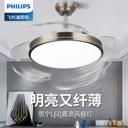 飞利浦思宁led风扇灯创意客厅卧室餐厅静音风扇吊灯现代简约灯饰