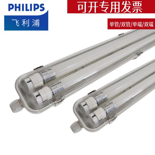 飞利浦三防灯防水防尘防潮工程灯室外户外灯工厂厨房露台灯led灯