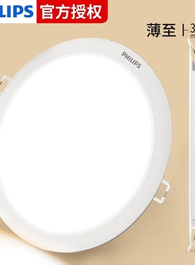 飞利浦筒灯led射灯天花灯14W家用8嵌入式6寸吊顶铜灯客厅孔灯超薄