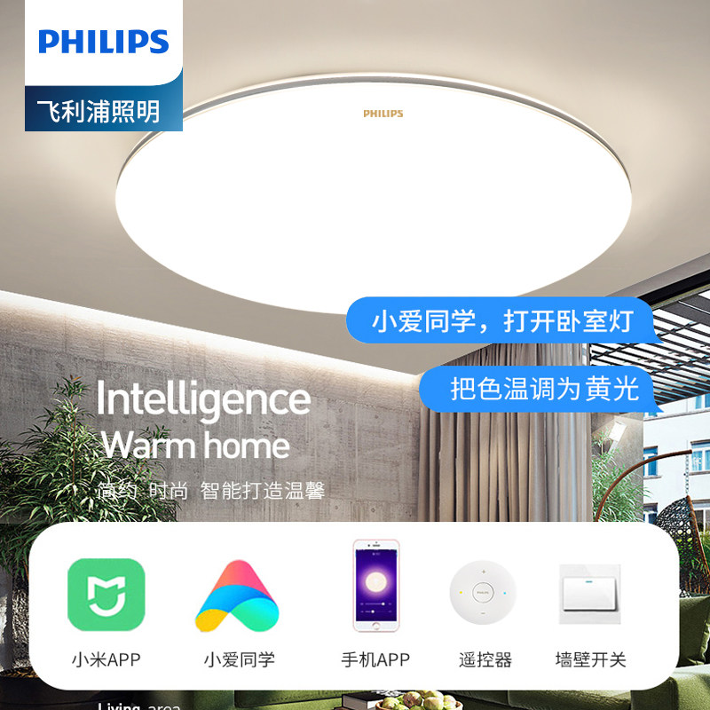 飞利浦led智能吸顶灯小米米家简约现代小爱同学语音卧室超薄灯具_虎窝淘