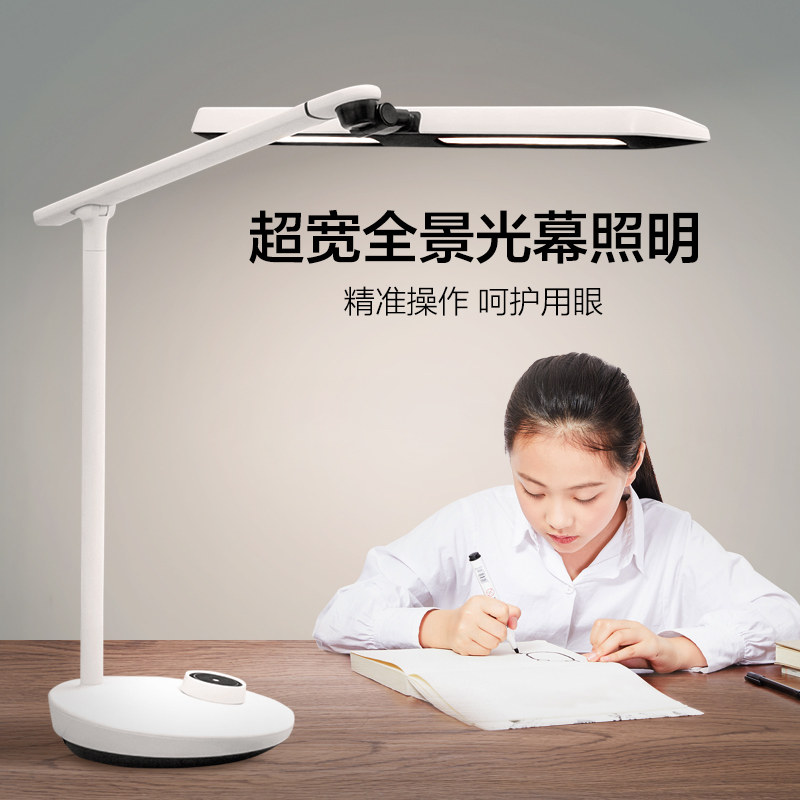 led读写无极调光专业护眼台灯