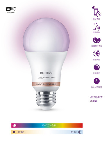 飞利浦智能灯球泡语音