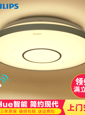 飞利浦led吸顶灯Hue智能简约现代睿颖正方形客厅餐厅卧室书房灯具