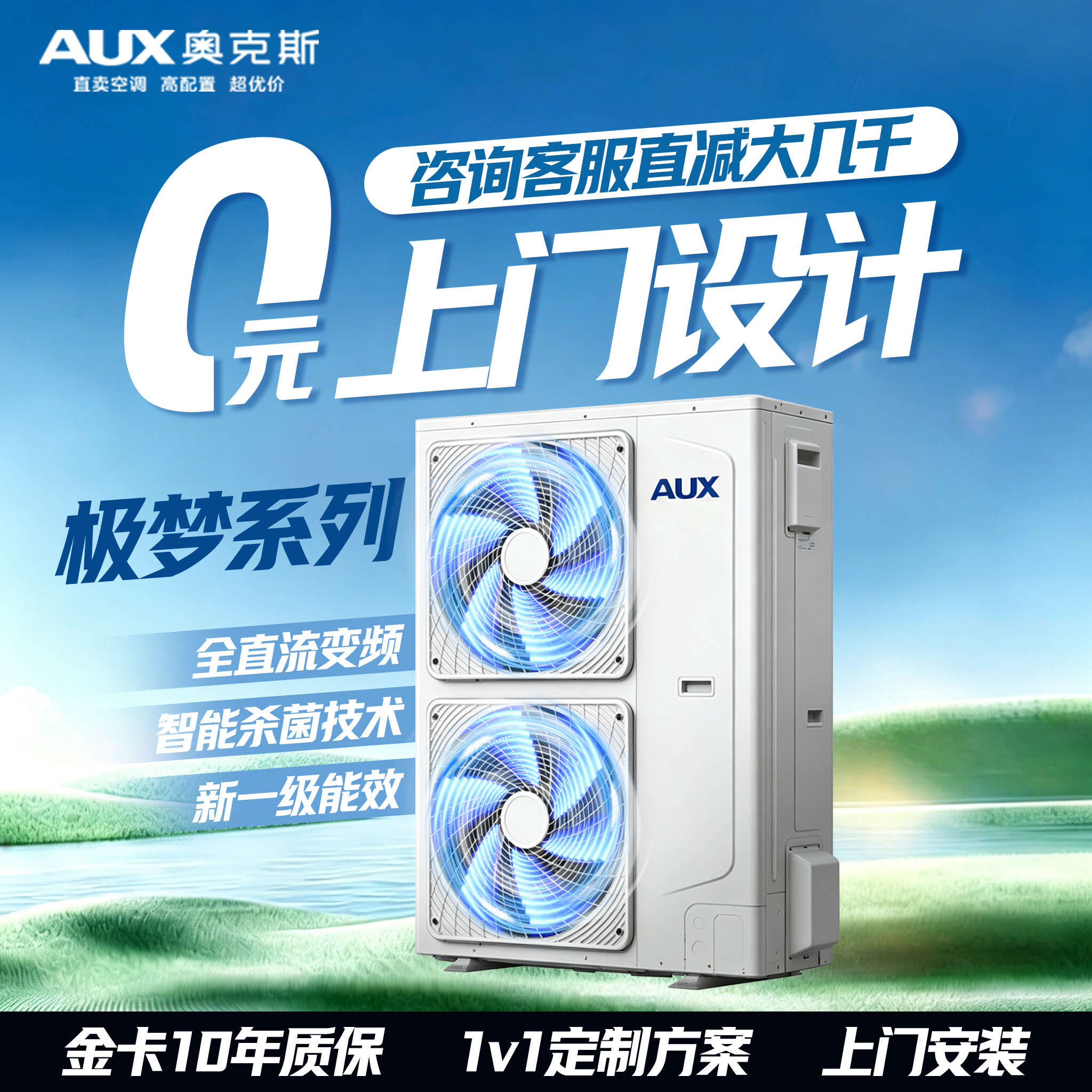 奥克斯中央空调大5匹/6/7p全屋定制多联风管机一拖三/四/五双风扇图片