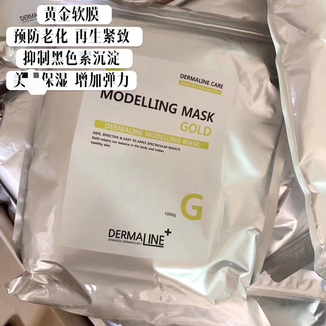 推荐 黄金软膜粉韩国皮肤管理软膜补水凝胶面膜樱桃1000g