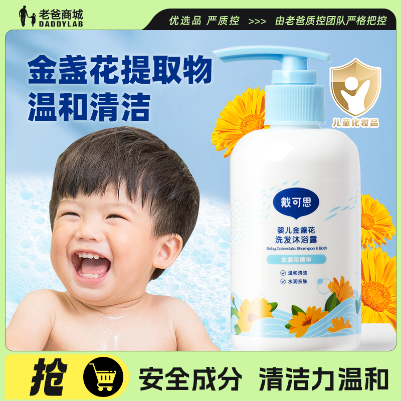 老爸評測嬰兒洗護二合一